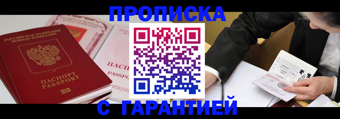 временная регистрация собственник в Кирове